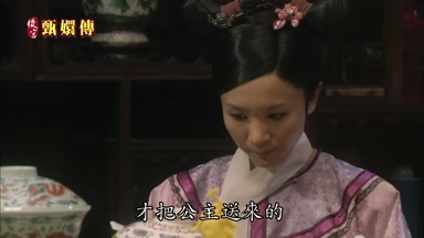 才把公主送來的