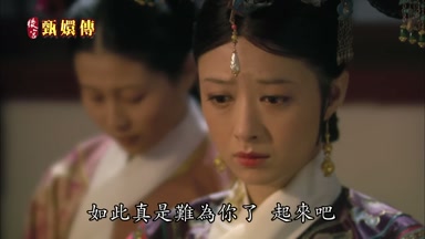 如此真是難為你了起來吧