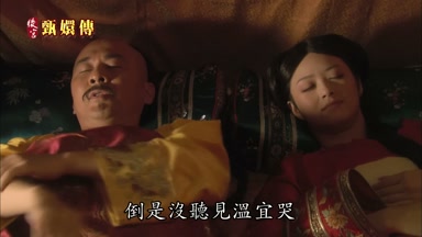 倒是沒聽見溫宜哭