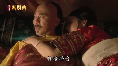 什麼聲音