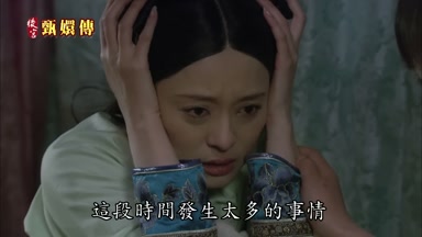 這段時間發生太多的事情