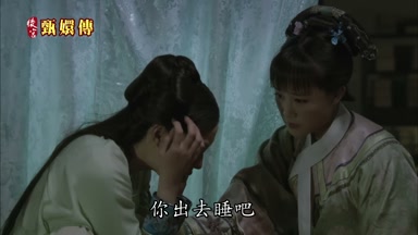 你出去睡吧