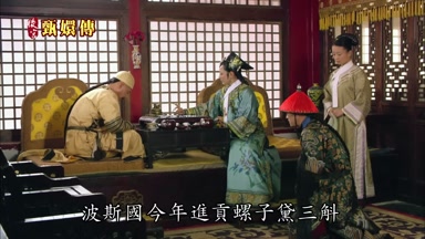 波斯國今年進貢螺子黛三斛