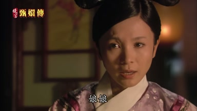 娘娘