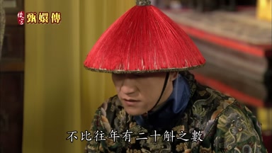 不比往年有二十斛之數