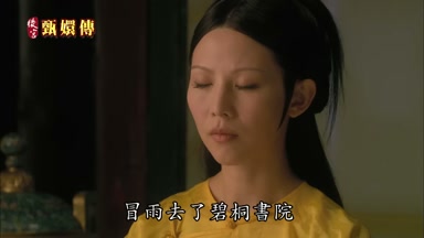 冒雨去了碧桐書院