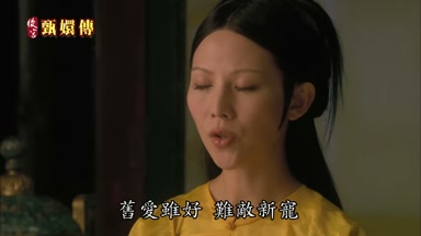 舊愛雖好難敵新寵