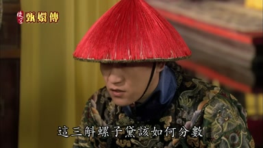 這三斛螺子黛該如何分數