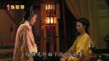 奴婢見外面下雨水汽重