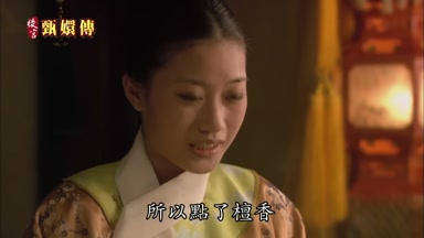 所以點了檀香