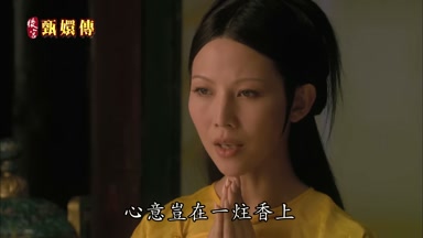 心意豈在一炷香上