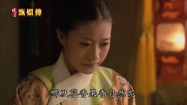 哪及花香果香自然呢