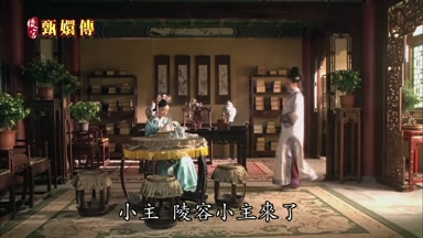 小主陵容小主來了