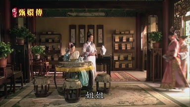 姐姐