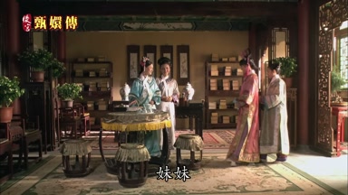 妹妹