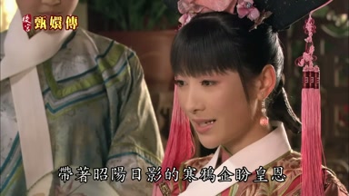 帶著昭陽日影的寒鴉企盼皇恩