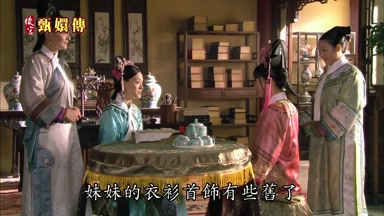 妹妹的衣衫首飾有些舊了