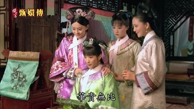 姐姐的衣裳艷麗如霞華貴無比
