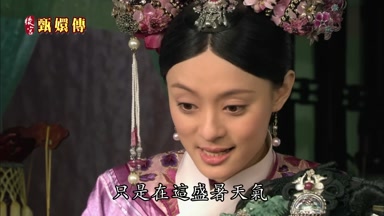 只是在這盛暑天氣