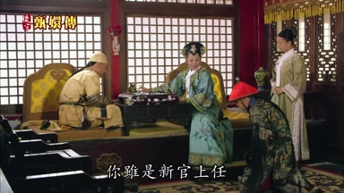 你雖是新官上任