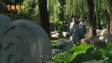 兩位小主吉祥