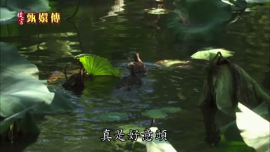真是好意頭