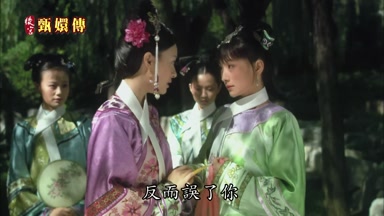 反而誤了你