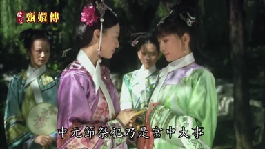 中元節祭祀乃是宮中大事