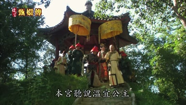本宮聽說溫宜公主