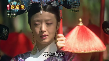 不知檢點