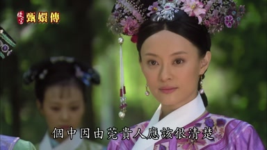 個中因由莞貴人應該很清楚