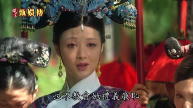 也不教會她禮義廉恥