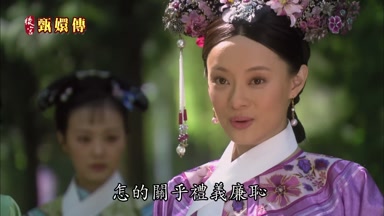 怎的關乎禮義廉恥