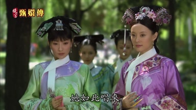 她如此唱來