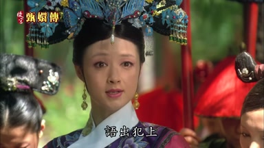 語出犯上