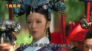 教會兩位妹妹應守的規矩