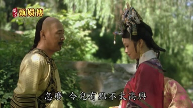怎麼今兒有點不太高興