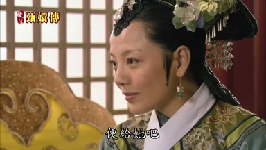 便給她吧