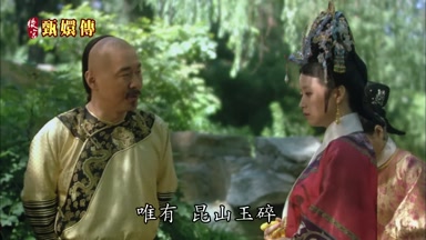 唯有昆山玉碎