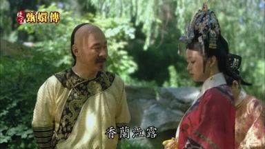 香蘭泣露