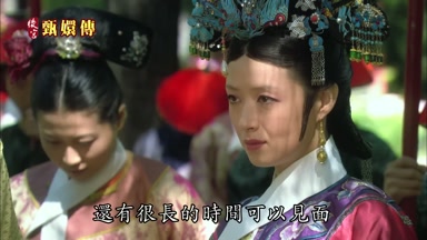 還有很長的時間可以見面