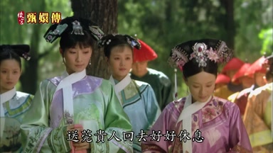 莞貴人回去好好休息