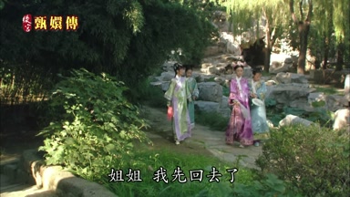姐姐我先回去了