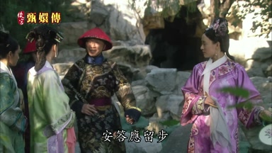 安答應留步