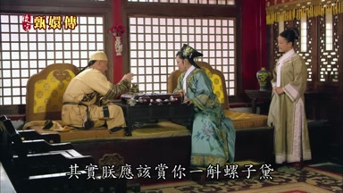 其實朕應該賞你一斛螺子黛