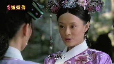 快去吧