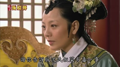 謝你告訴朕沈氏飯菜有毒一事
