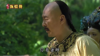 你看著辦