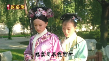 您素日不愛穿紅