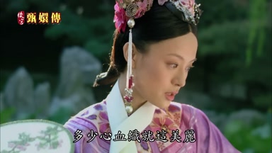 多少心血織就這美麗